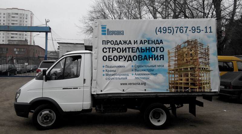 Доставка строительного оборудования по Одинцово